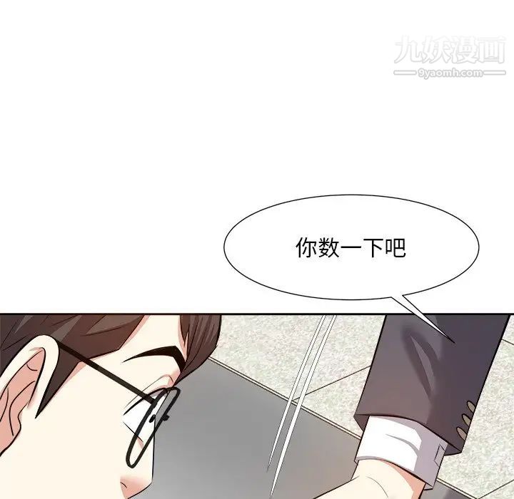 《糖果恋人》漫画 第15話
