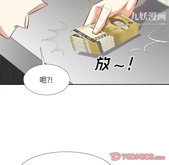 《糖果恋人》漫画 第15話