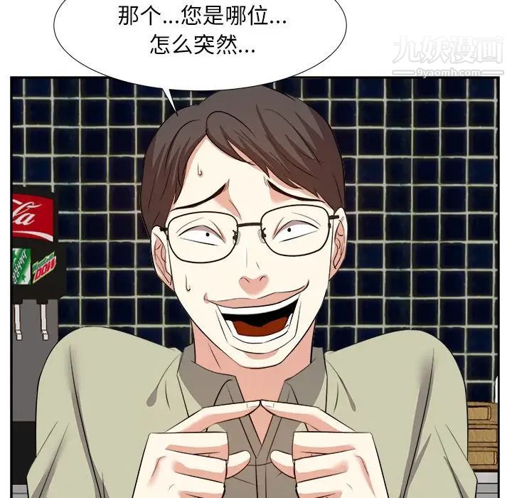 《糖果恋人》漫画 第15話