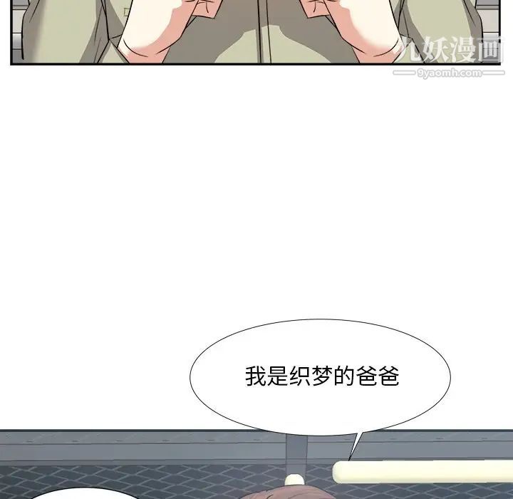 《糖果恋人》漫画 第15話