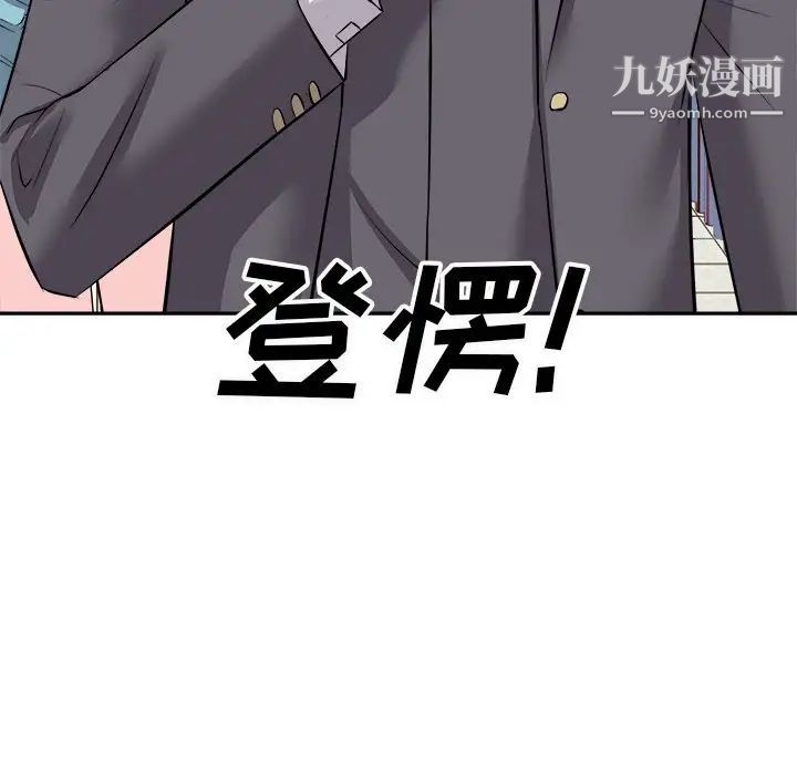 《糖果恋人》漫画 第15話