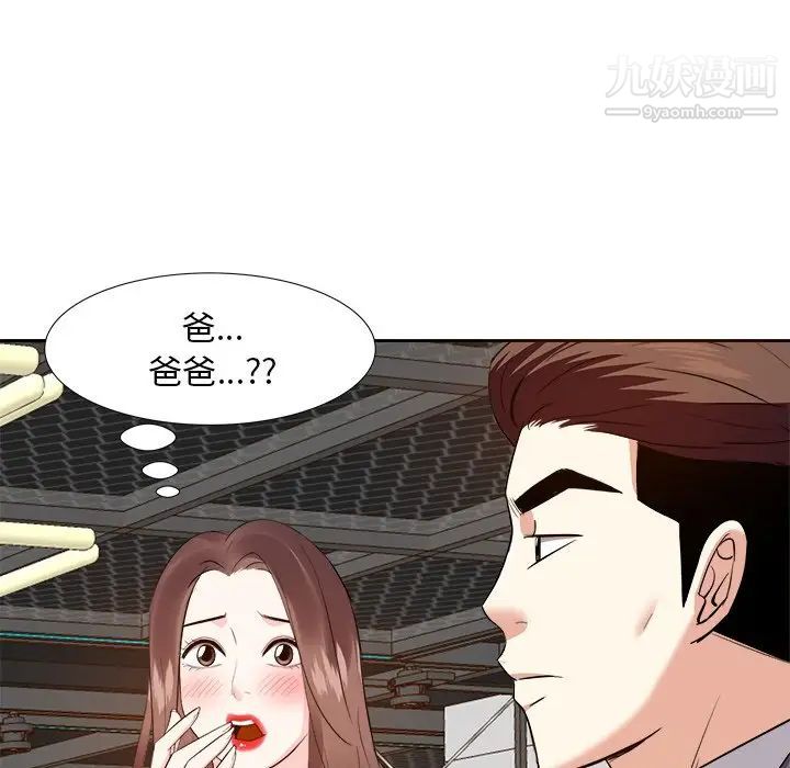 《糖果恋人》漫画 第15話