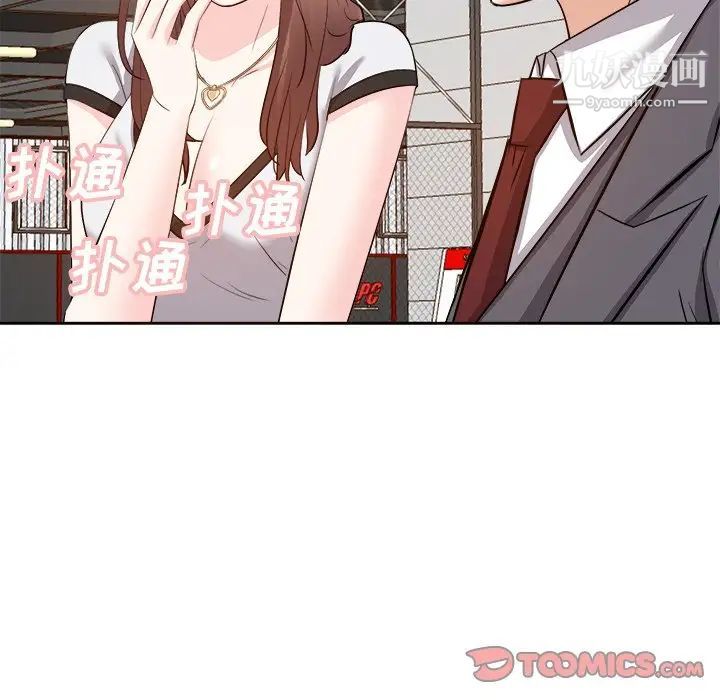 《糖果恋人》漫画 第15話