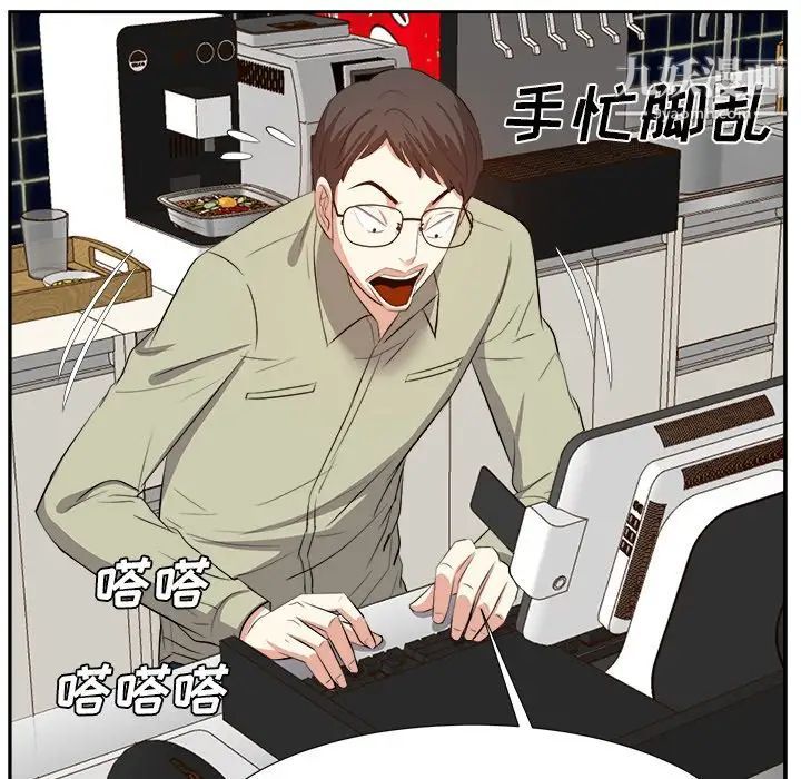 《糖果恋人》漫画 第15話