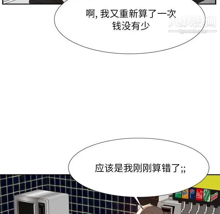 《糖果恋人》漫画 第15話
