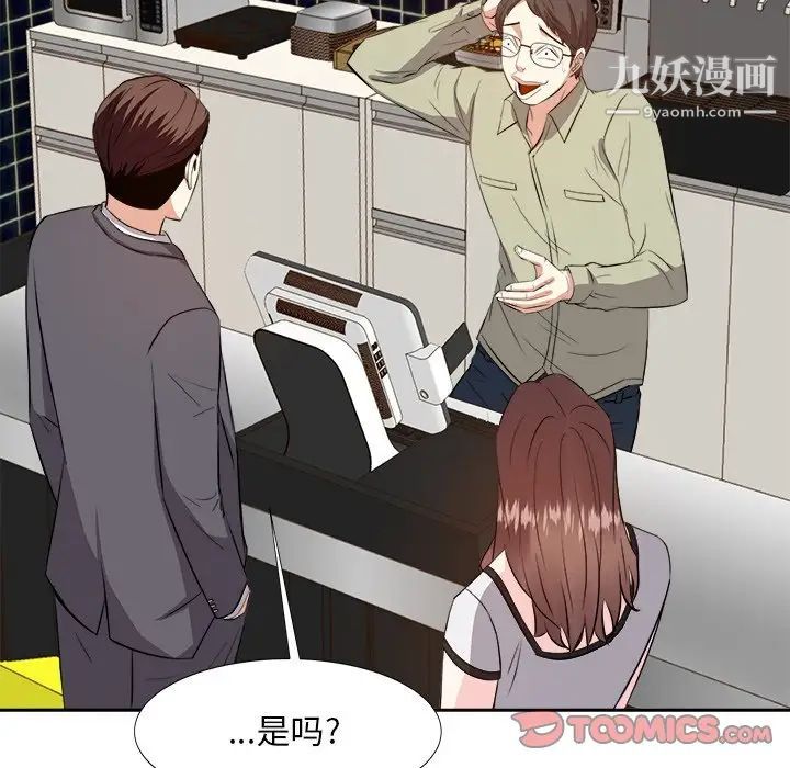 《糖果恋人》漫画 第15話