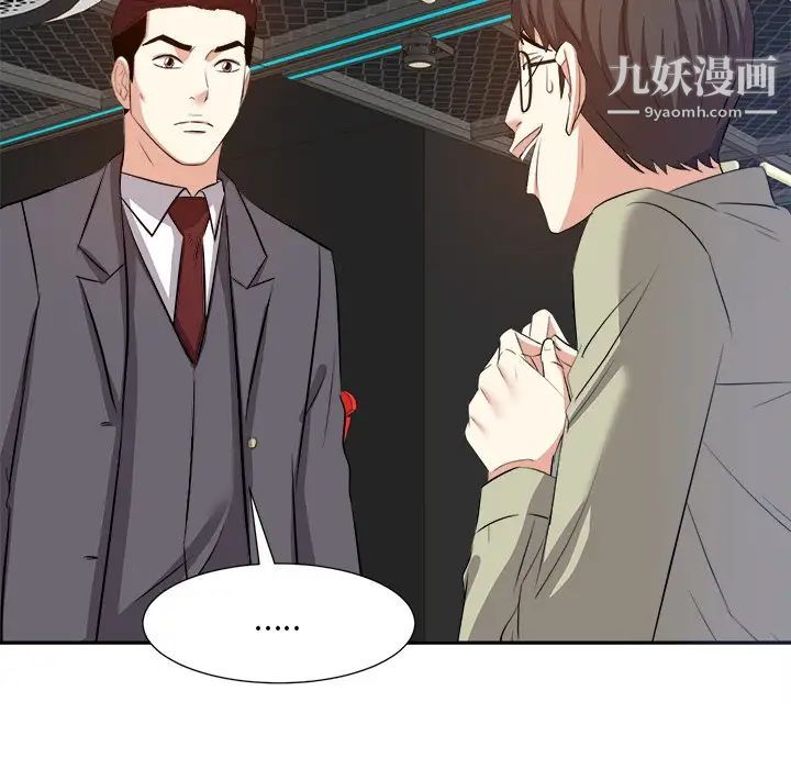《糖果恋人》漫画 第15話
