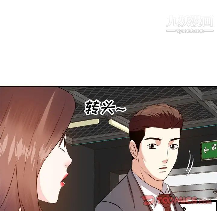 《糖果恋人》漫画 第15話