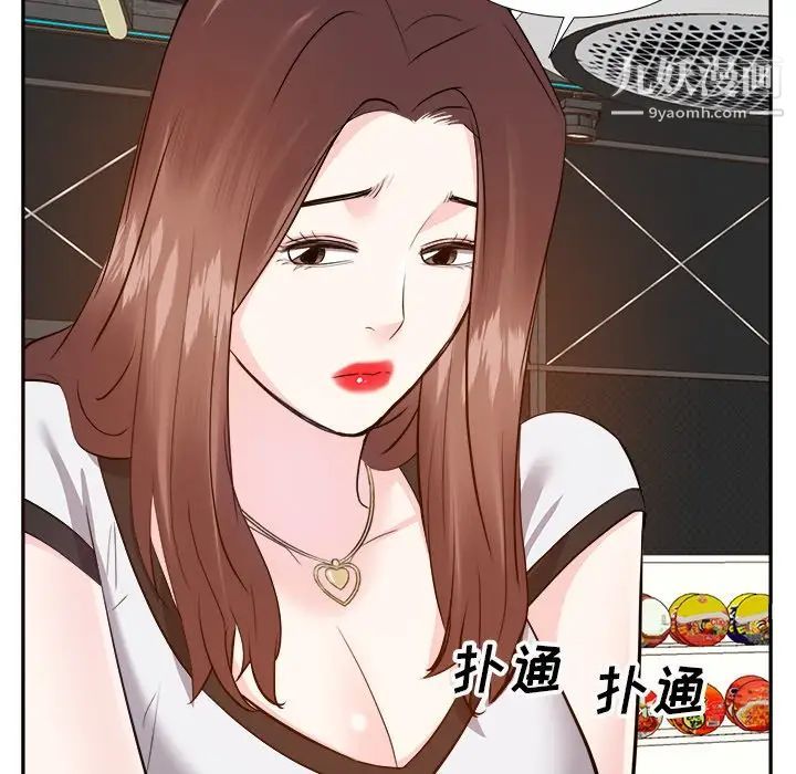 《糖果恋人》漫画 第15話