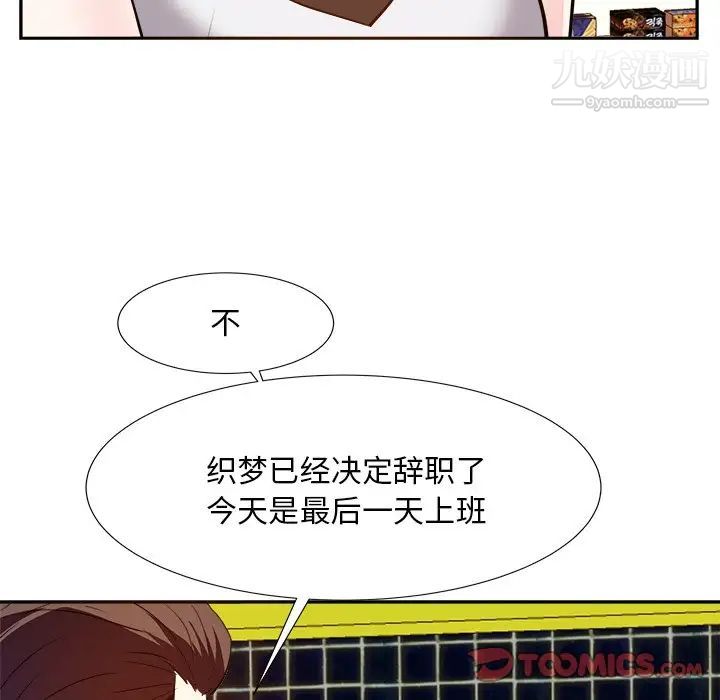 《糖果恋人》漫画 第15話