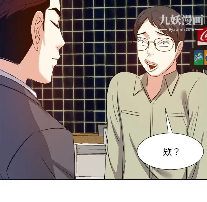 《糖果恋人》漫画 第15話