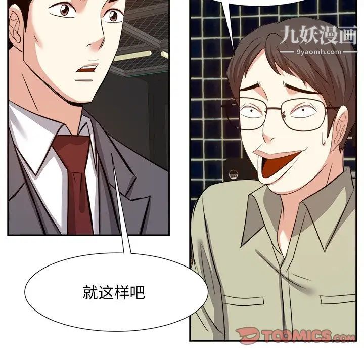 《糖果恋人》漫画 第15話