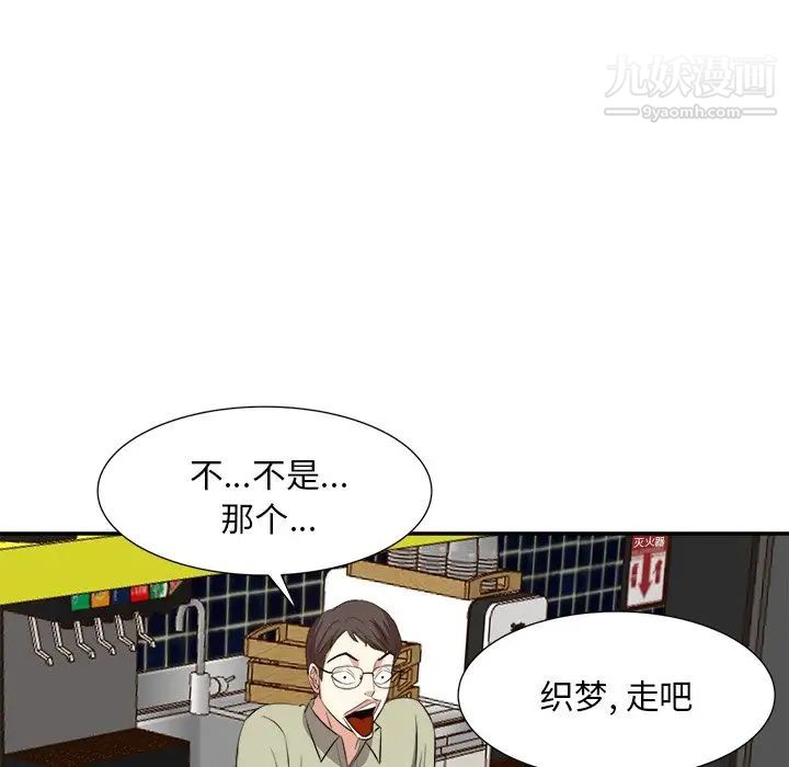 《糖果恋人》漫画 第15話