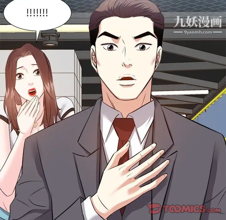 《糖果恋人》漫画 第15話