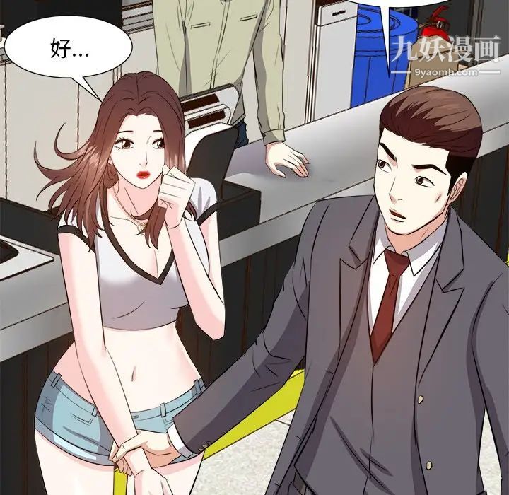 《糖果恋人》漫画 第15話