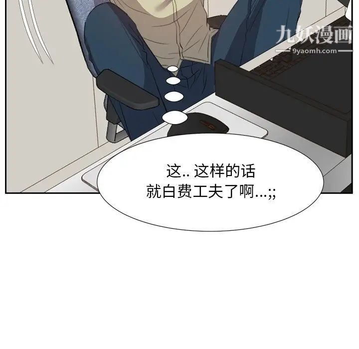 《糖果恋人》漫画 第15話
