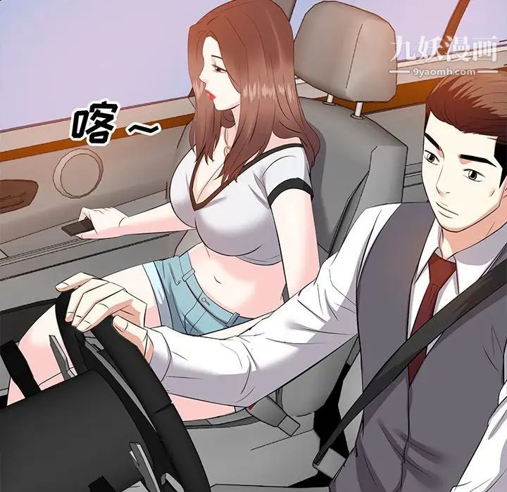 《糖果恋人》漫画 第15話