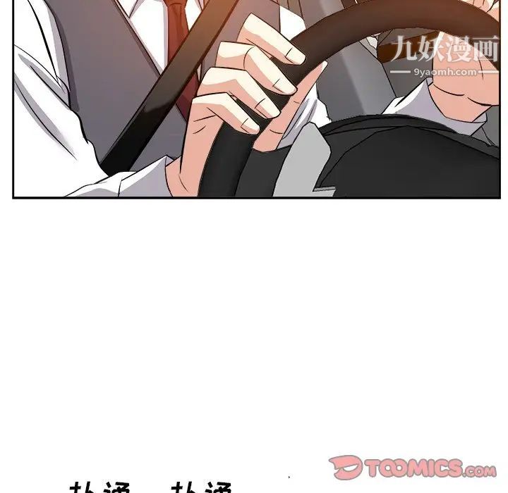 《糖果恋人》漫画 第15話