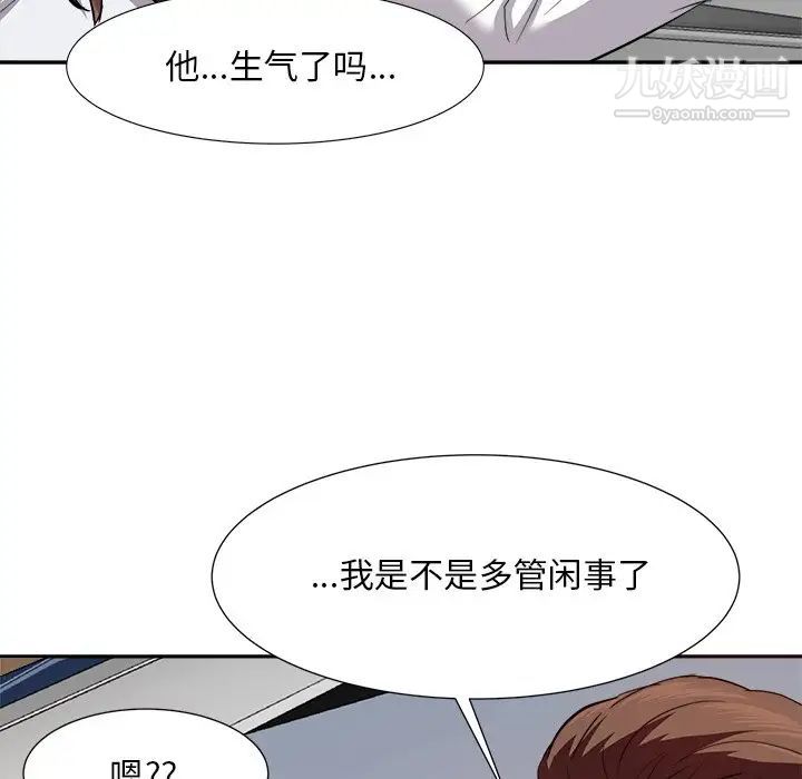 《糖果恋人》漫画 第15話