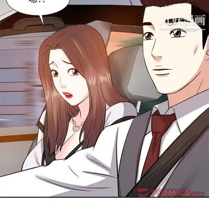 《糖果恋人》漫画 第15話