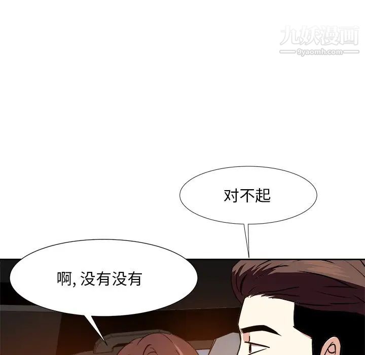 《糖果恋人》漫画 第15話