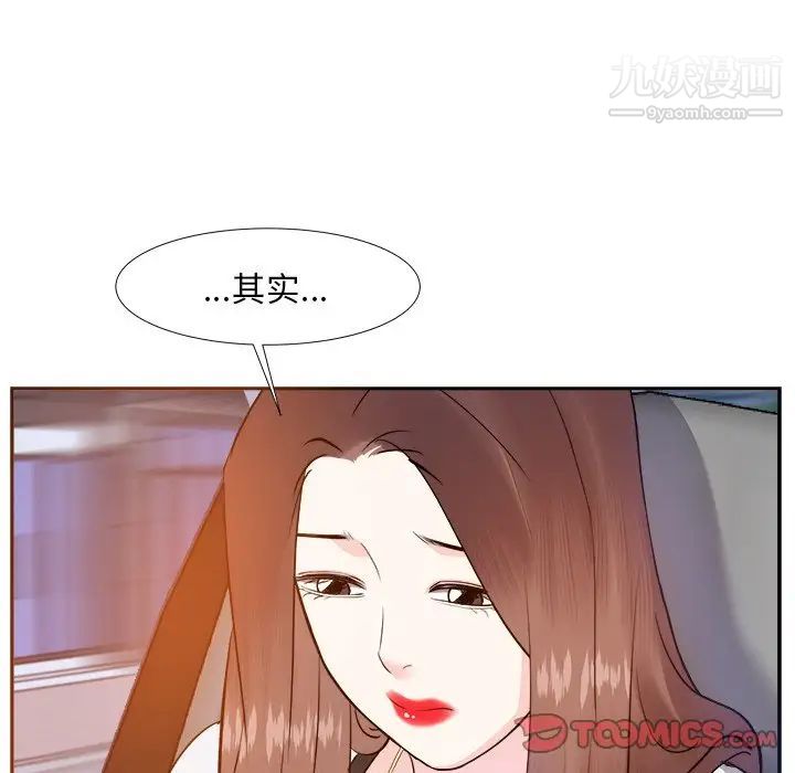 《糖果恋人》漫画 第15話