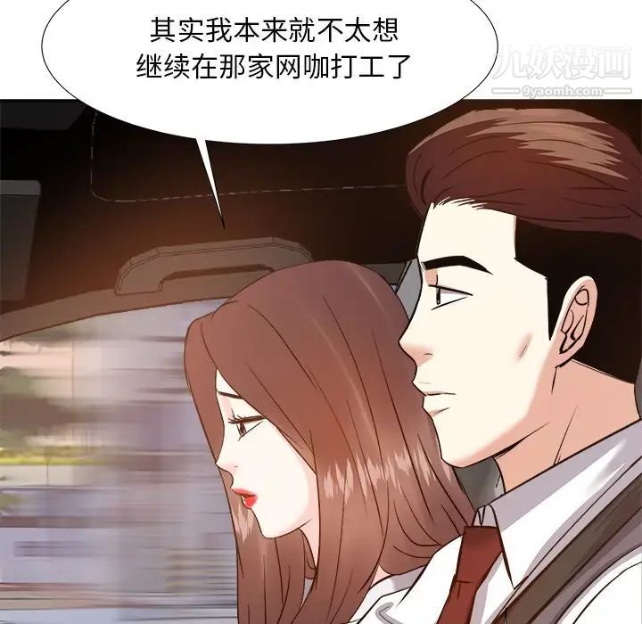 《糖果恋人》漫画 第15話