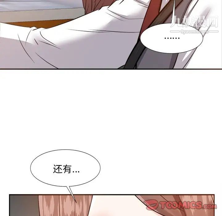 《糖果恋人》漫画 第15話