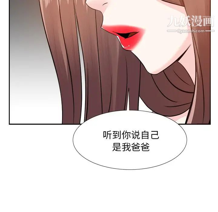 《糖果恋人》漫画 第15話