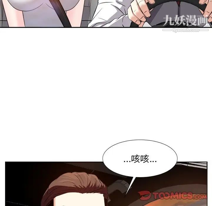 《糖果恋人》漫画 第15話