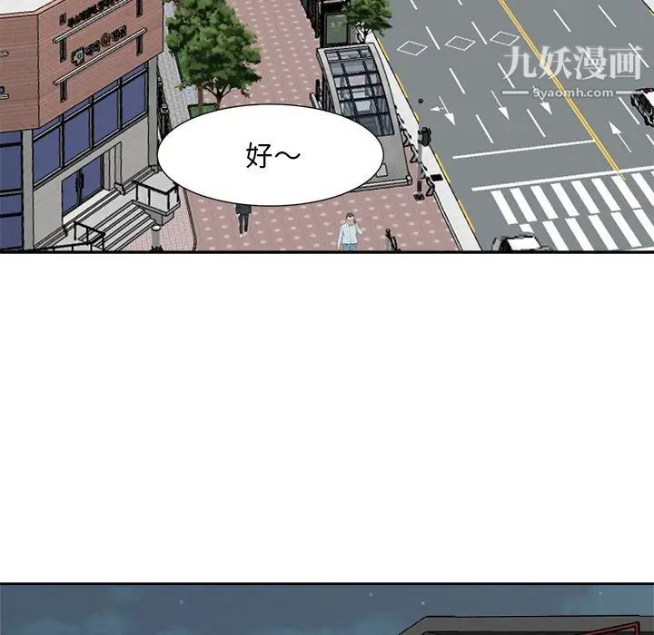 《糖果恋人》漫画 第15話