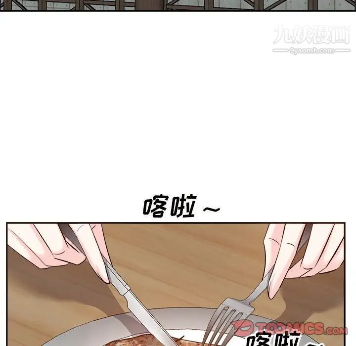 《糖果恋人》漫画 第15話