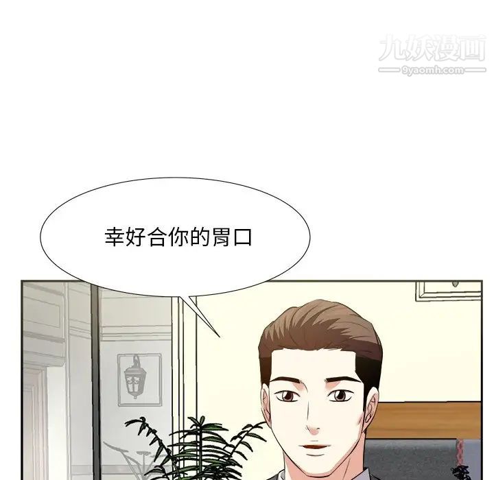 《糖果恋人》漫画 第15話