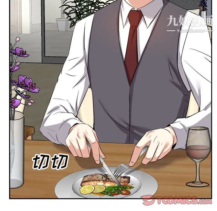 《糖果恋人》漫画 第15話