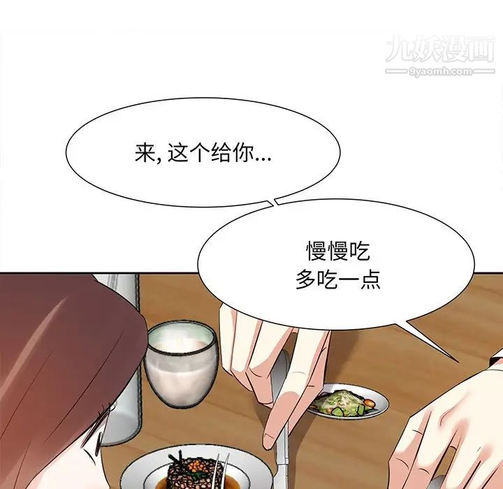 《糖果恋人》漫画 第15話
