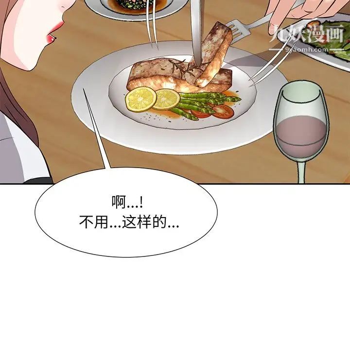 《糖果恋人》漫画 第15話