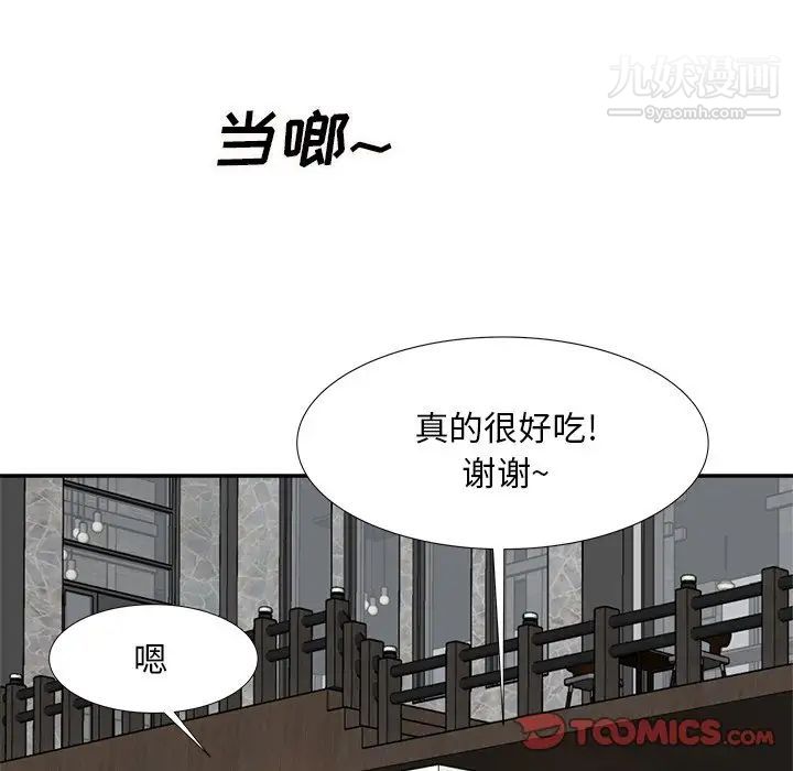 《糖果恋人》漫画 第15話