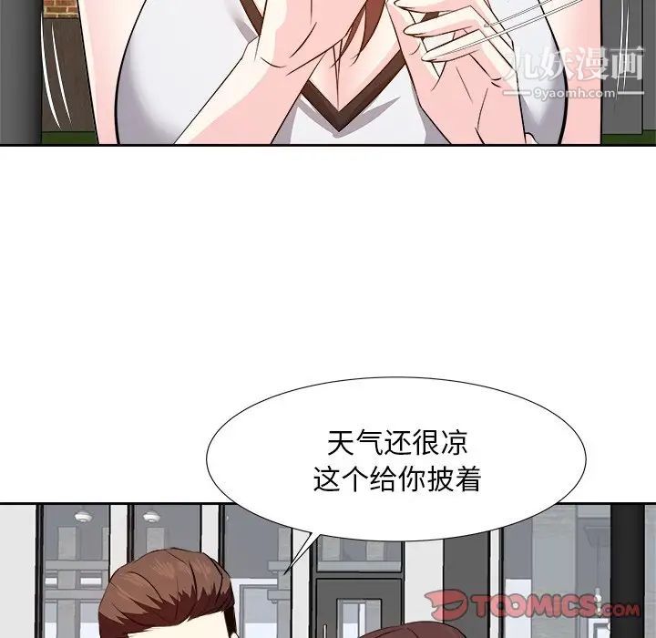 《糖果恋人》漫画 第15話