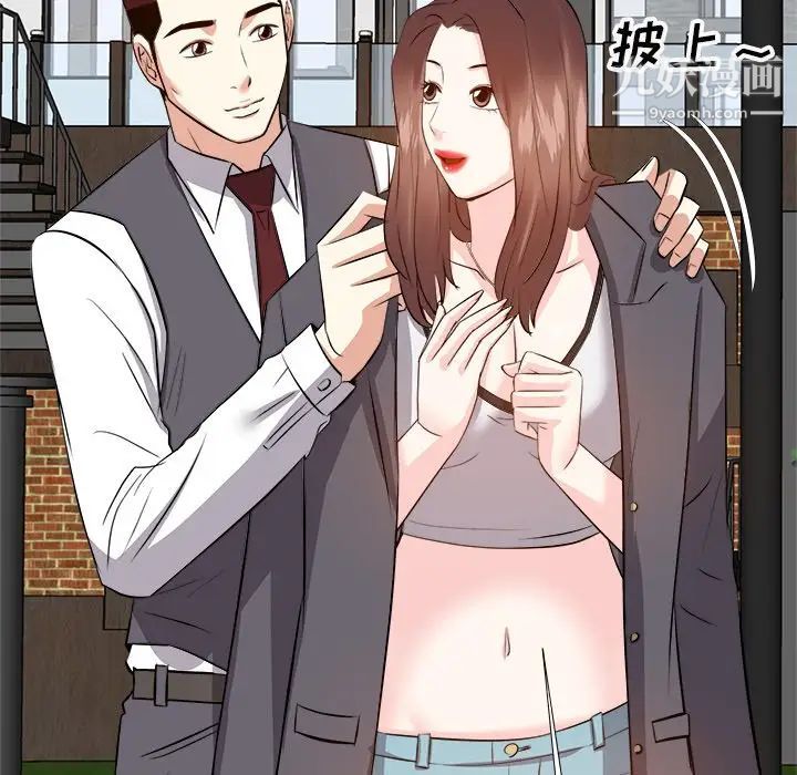 《糖果恋人》漫画 第15話