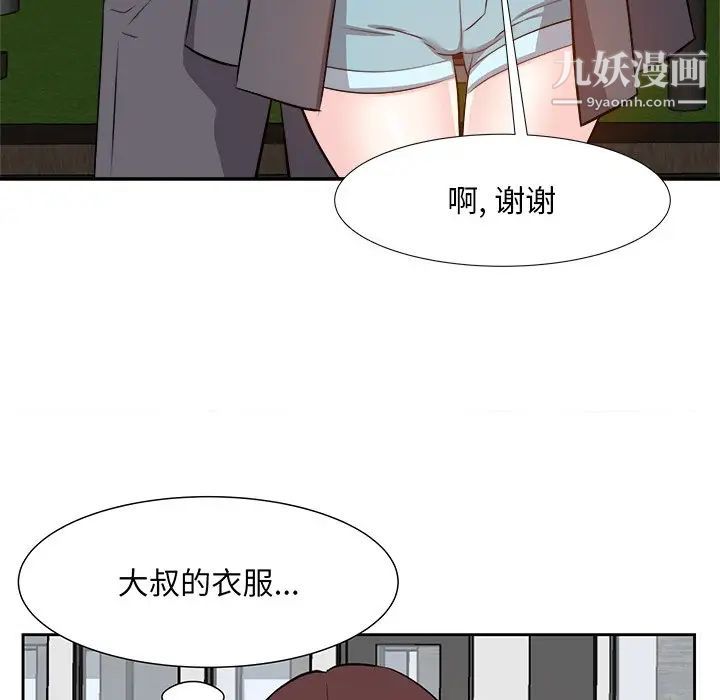 《糖果恋人》漫画 第15話