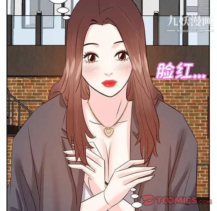 《糖果恋人》漫画 第15話