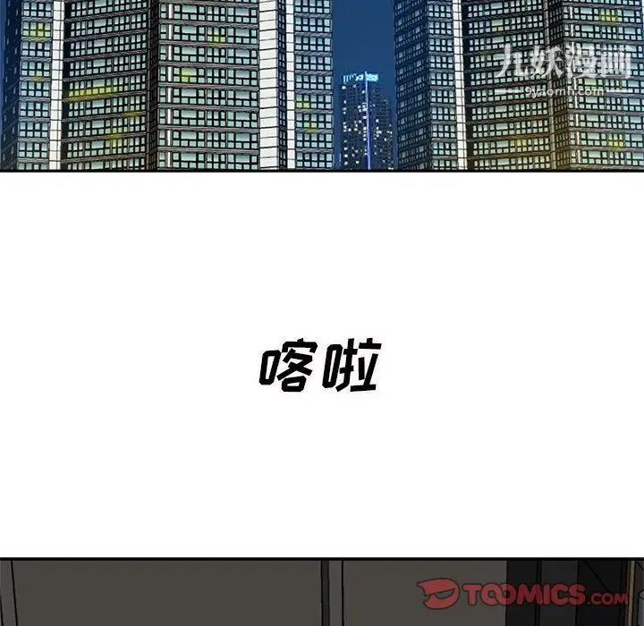 《糖果恋人》漫画 第15話