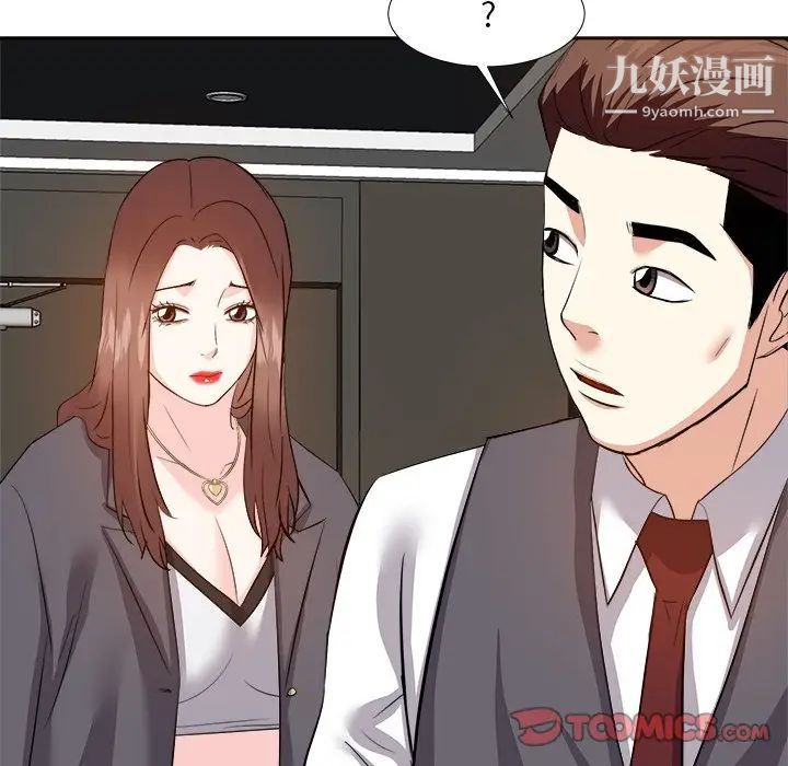 《糖果恋人》漫画 第15話