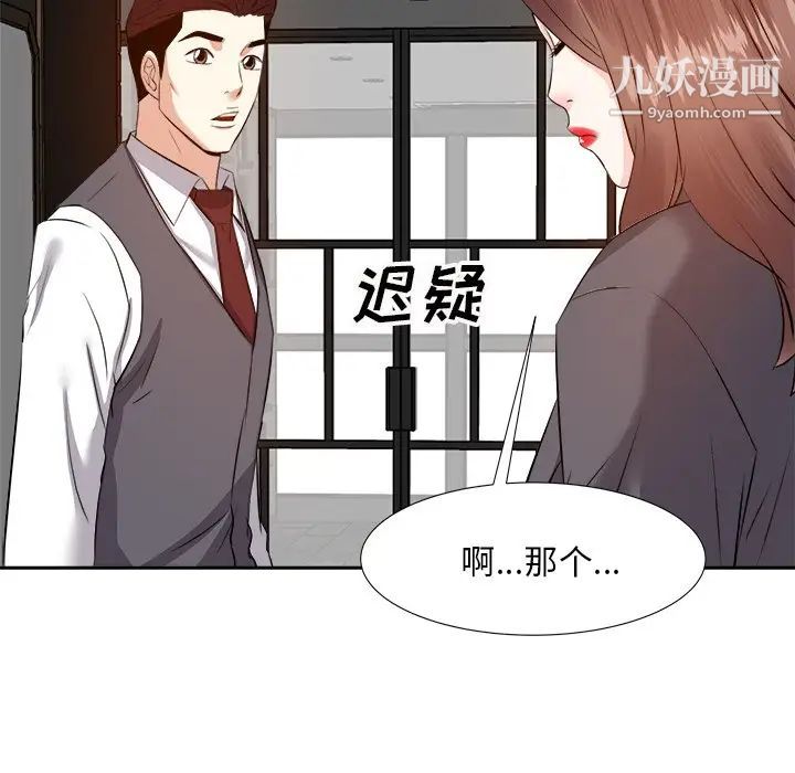 《糖果恋人》漫画 第15話