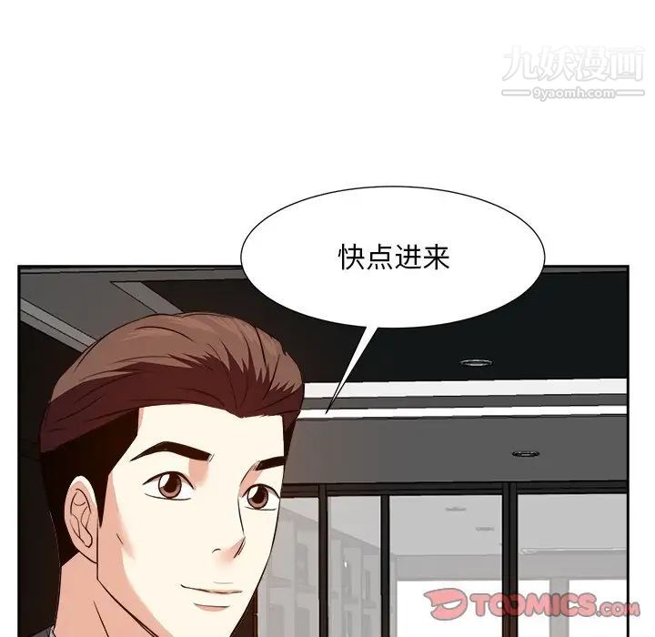 《糖果恋人》漫画 第15話