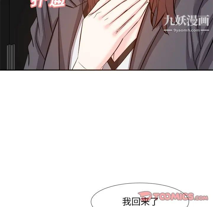 《糖果恋人》漫画 第15話