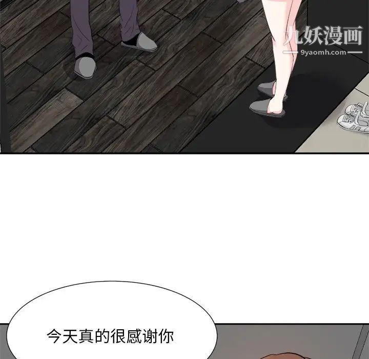 《糖果恋人》漫画 第15話