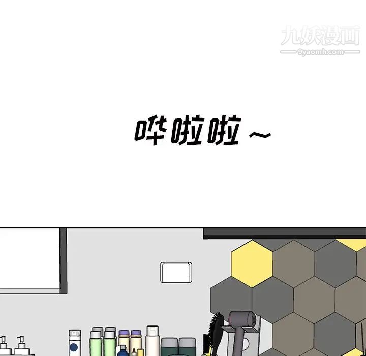 《糖果恋人》漫画 第15話