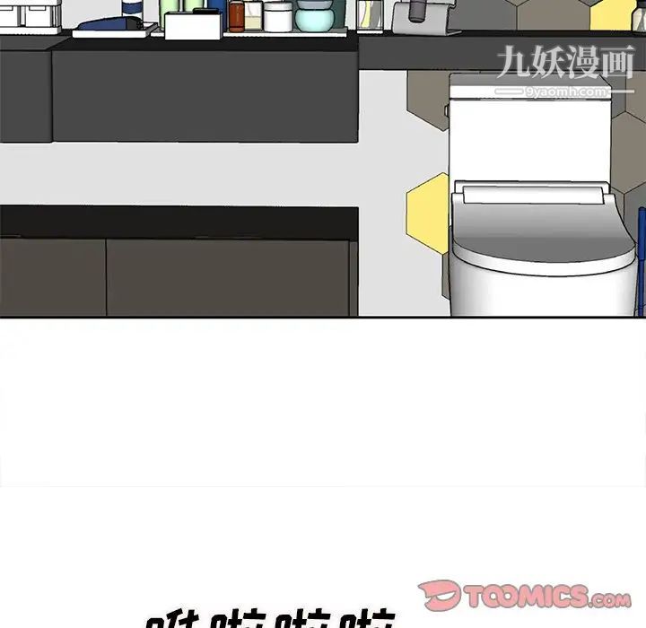 《糖果恋人》漫画 第15話