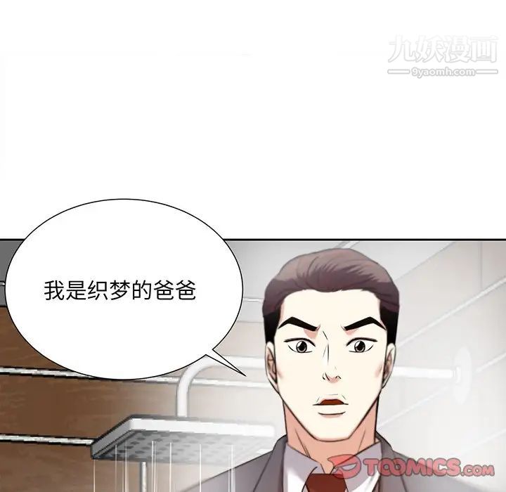 《糖果恋人》漫画 第15話